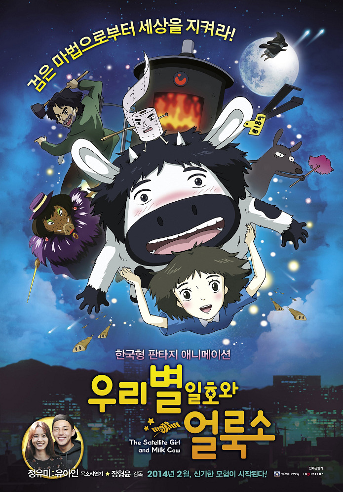 Beizi Li De Xiao Niu