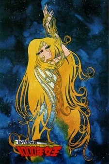 Колеблющаяся Кю