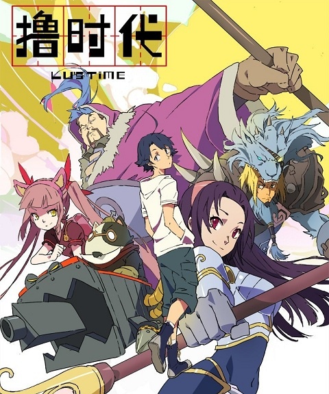 Lu Shu Lin Jiazu Season 2