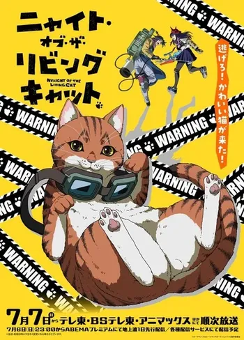 Ночь живых кошаков