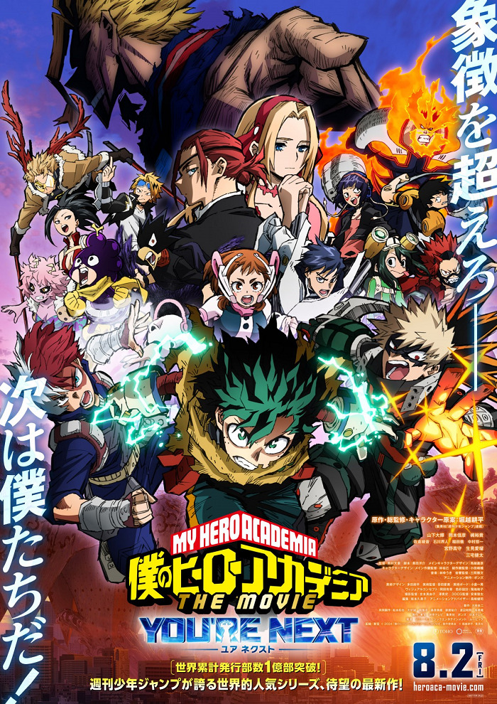 Tabekko Doubutsu The Movie