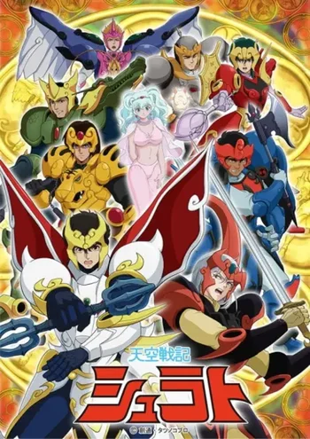 Tenkuu Senki Shurato Tenkuukai Memorials